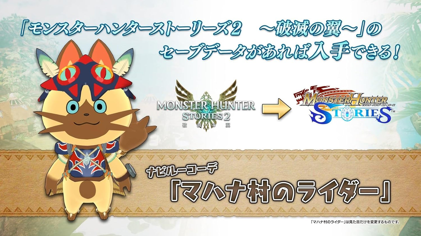 Monster Hunter Stories Nintendo Switch