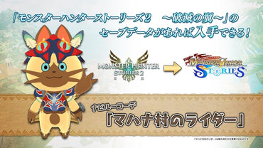 Monster Hunter Stories Nintendo Switch