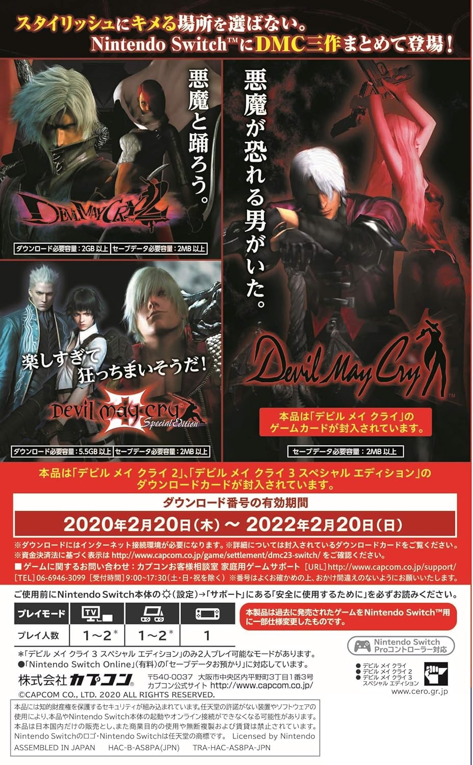Devil May Cry Triple Pack Nintendo Switch