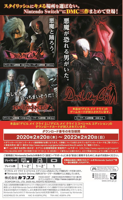 Devil May Cry Triple Pack Nintendo Switch